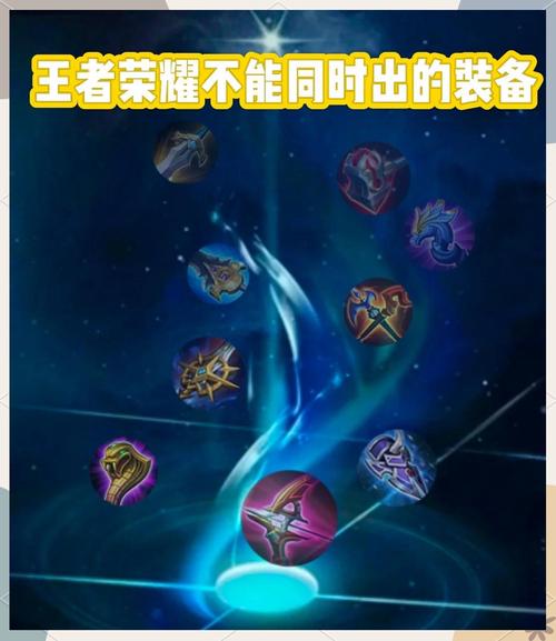 王者荣耀叠加装备攻略,王者荣耀怎么叠加出装-第2张图片-平泛游戏 王者荣耀叠加装备攻略,王者荣耀怎么叠加出装-第2张图片-平泛游戏