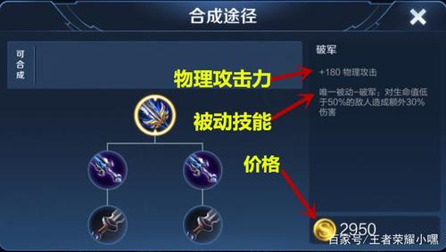 王者荣耀叠加装备攻略,王者荣耀怎么叠加出装-第4张图片-平泛游戏 王者荣耀叠加装备攻略,王者荣耀怎么叠加出装-第4张图片-平泛游戏