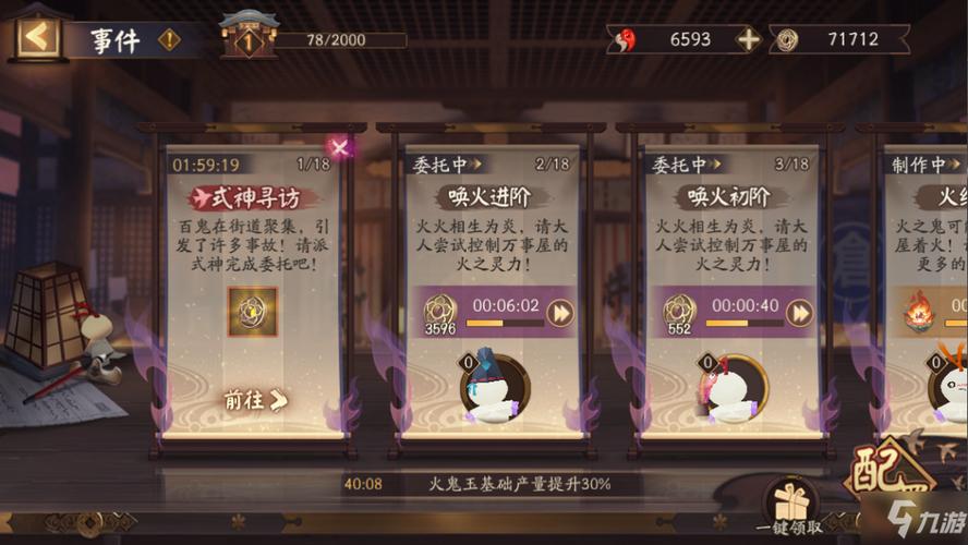 阴阳师万事屋纸人搭配_阴阳师万事屋礼盒能开出什么-第1张图片-平泛游戏 阴阳师万事屋纸人搭配_阴阳师万事屋礼盒能开出什么-第1张图片-平泛游戏