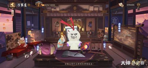 阴阳师万事屋纸人搭配_阴阳师万事屋礼盒能开出什么-第2张图片-平泛游戏 阴阳师万事屋纸人搭配_阴阳师万事屋礼盒能开出什么-第2张图片-平泛游戏