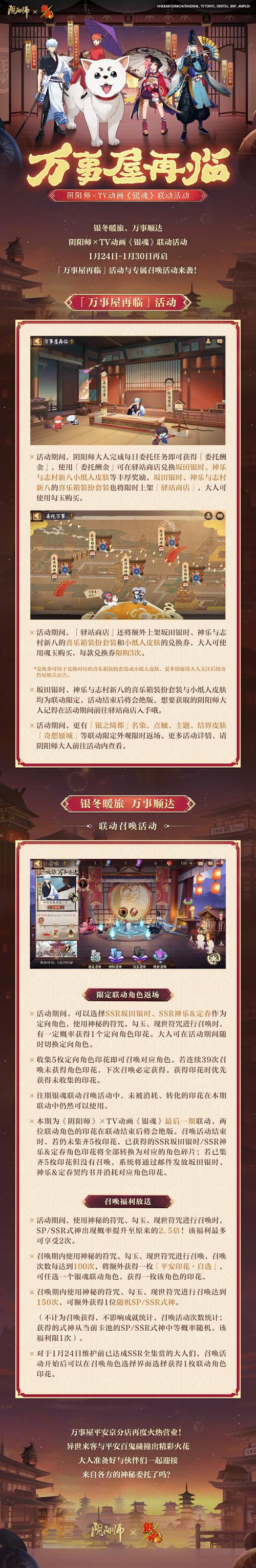 阴阳师万事屋纸人搭配_阴阳师万事屋礼盒能开出什么-第3张图片-平泛游戏 阴阳师万事屋纸人搭配_阴阳师万事屋礼盒能开出什么-第3张图片-平泛游戏