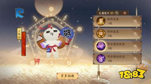 阴阳师万事屋纸人搭配_阴阳师万事屋礼盒能开出什么-第4张图片-平泛游戏 阴阳师万事屋纸人搭配_阴阳师万事屋礼盒能开出什么-第4张图片-平泛游戏