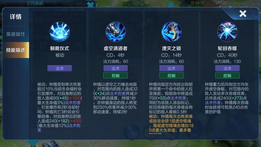 王者荣耀钟馗法宝搭配-王者荣耀钟馗法宝搭配图？-第3张图片-平泛游戏