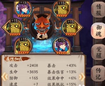 阴阳师中期攻略,阴阳师中期攻略图-第1张图片-平泛游戏 阴阳师中期攻略,阴阳师中期攻略图-第1张图片-平泛游戏