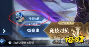 王者荣耀新的模式攻略视频_王者新模式技巧-第2张图片-平泛游戏