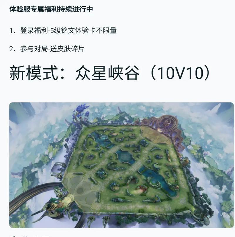 王者荣耀新的模式攻略视频_王者新模式技巧-第3张图片-平泛游戏