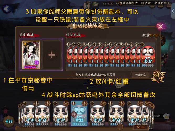 阴阳师rmb攻略-阴阳师多少钱？-第4张图片-平泛游戏