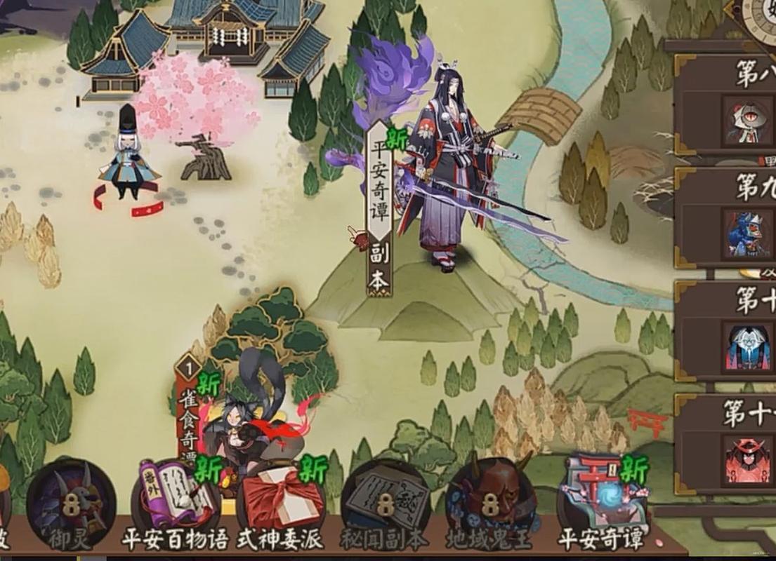 阴阳师剧情22攻略_阴阳师主线剧情一共多少章2020-第3张图片-平泛游戏