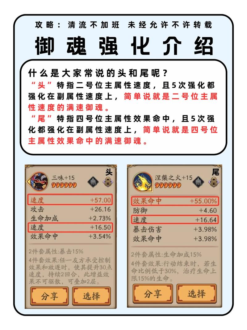 阴阳师剧情22攻略_阴阳师主线剧情一共多少章2020-第4张图片-平泛游戏