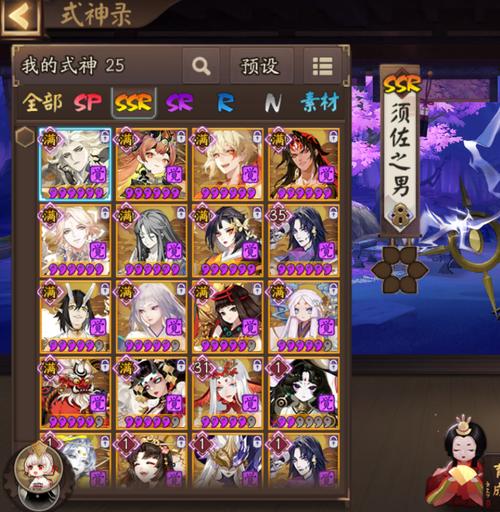 阴阳师剧情22攻略_阴阳师主线剧情一共多少章2020-第5张图片-平泛游戏