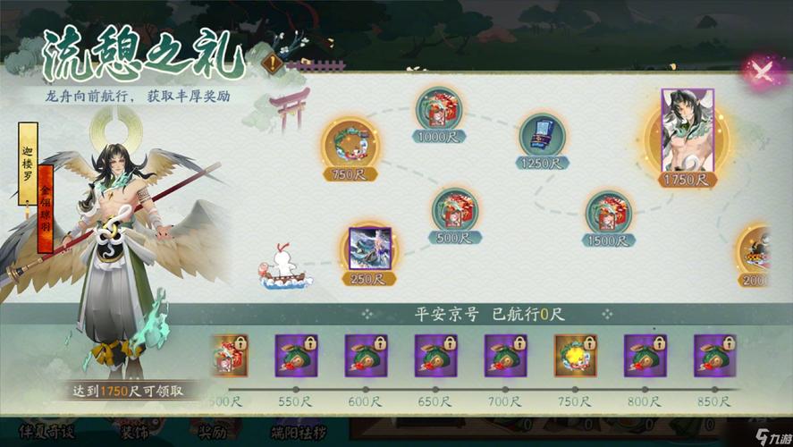 阴阳师新年阵容搭配推荐_2022年阴阳师新年-第1张图片-平泛游戏 阴阳师新年阵容搭配推荐_2022年阴阳师新年-第1张图片-平泛游戏