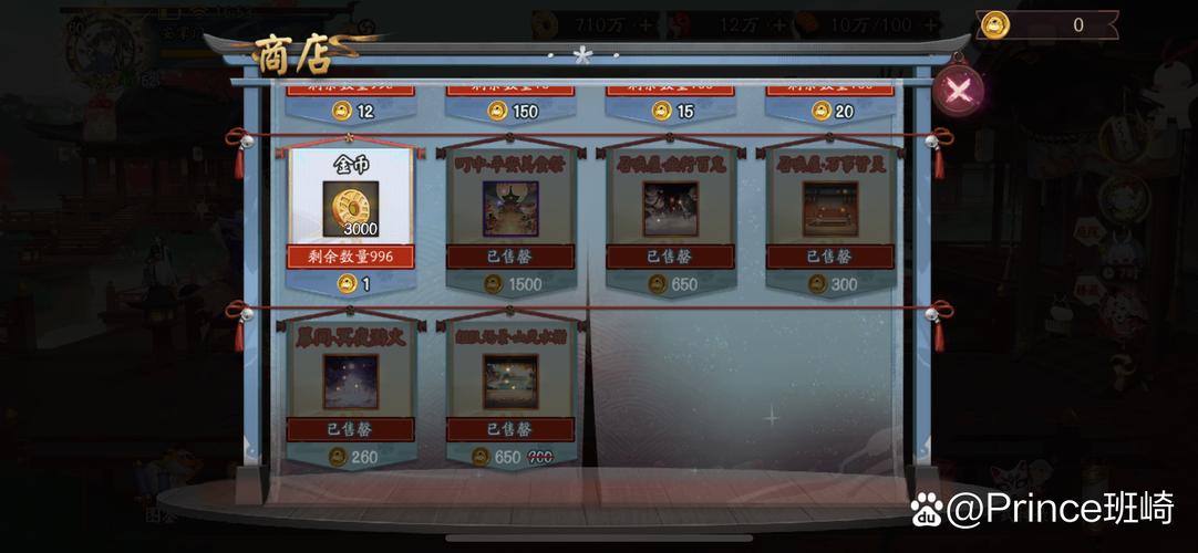 阴阳师新年阵容搭配推荐_2022年阴阳师新年-第4张图片-平泛游戏 阴阳师新年阵容搭配推荐_2022年阴阳师新年-第4张图片-平泛游戏