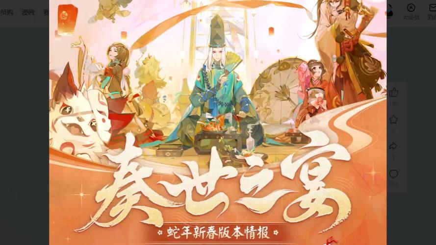 阴阳师新年阵容搭配推荐_2022年阴阳师新年-第6张图片-平泛游戏 阴阳师新年阵容搭配推荐_2022年阴阳师新年-第6张图片-平泛游戏