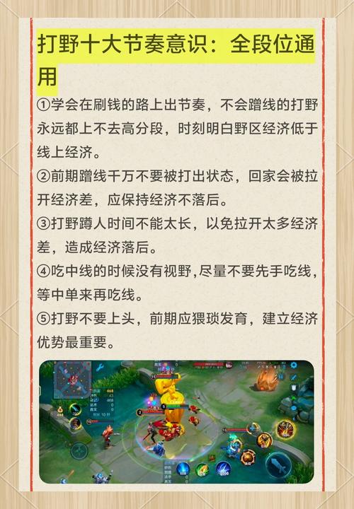 王者荣耀攻略意识，王者荣耀意识攻略技巧视频-第3张图片-平泛游戏