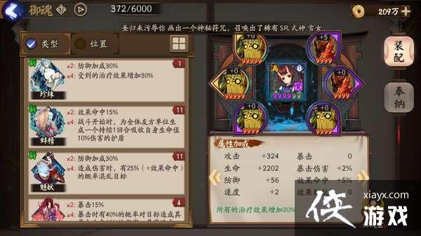 阴阳师莹草搭配，阴阳师莹草皮肤特效对比-第4张图片-平泛游戏