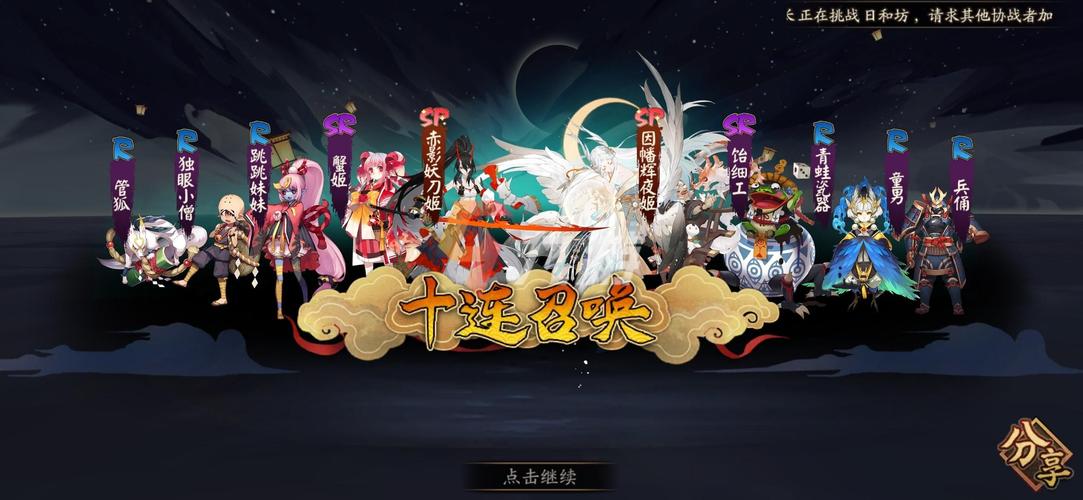 阴阳师般雪灯搭配-阴阳师雪景？-第4张图片-平泛游戏