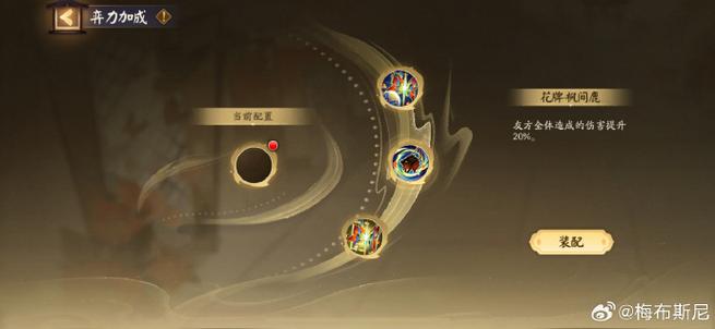 阴阳师般雪灯搭配-阴阳师雪景？-第6张图片-平泛游戏