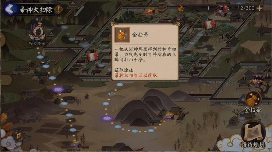 阴阳师帚神活动攻略,阴阳师帚神哪里-第1张图片-平泛游戏 阴阳师帚神活动攻略,阴阳师帚神哪里-第1张图片-平泛游戏