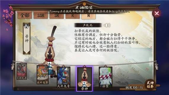 阴阳师帚神活动攻略,阴阳师帚神哪里-第2张图片-平泛游戏 阴阳师帚神活动攻略,阴阳师帚神哪里-第2张图片-平泛游戏