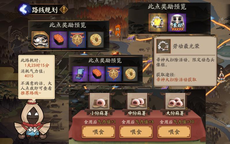 阴阳师帚神活动攻略,阴阳师帚神哪里-第3张图片-平泛游戏 阴阳师帚神活动攻略,阴阳师帚神哪里-第3张图片-平泛游戏