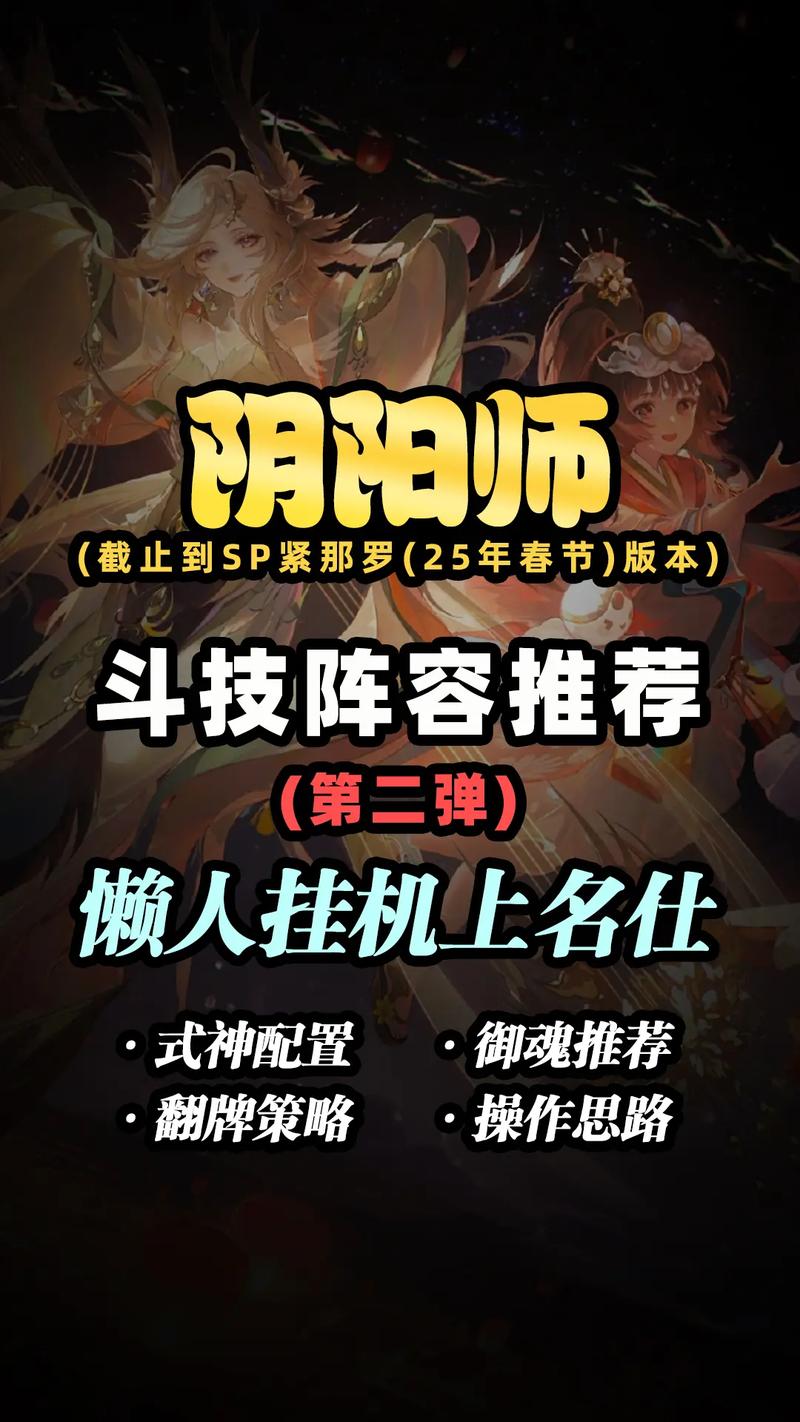 阴阳师神乐搭配式神_阴阳师神乐搭配式神怎么获得-第4张图片-平泛游戏