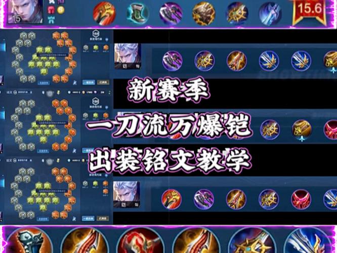 王者荣耀修罗铠搭配_修罗铠的出装和铭文-第1张图片-平泛游戏