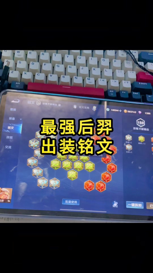 王者荣耀后羿铭文怎么搭配-王者荣耀后羿铭文搭配大全?-第3张图片-平泛游戏 王者荣耀后羿铭文怎么搭配-王者荣耀后羿铭文搭配大全?-第3张图片-平泛游戏