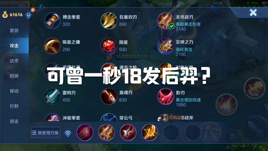 王者荣耀后羿铭文怎么搭配-王者荣耀后羿铭文搭配大全?-第5张图片-平泛游戏 王者荣耀后羿铭文怎么搭配-王者荣耀后羿铭文搭配大全?-第5张图片-平泛游戏