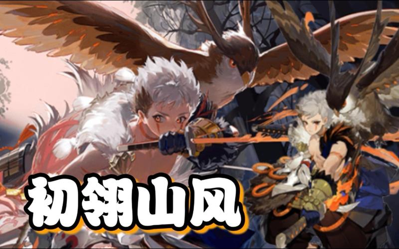 阴阳师山风攻略，阴阳师山风怎么打-第3张图片-平泛游戏