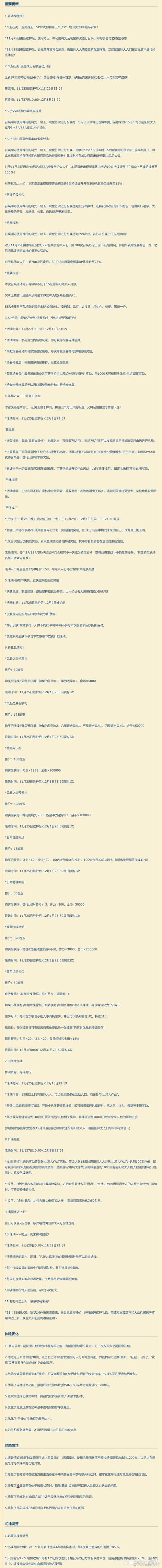 阴阳师山风攻略，阴阳师山风怎么打-第5张图片-平泛游戏