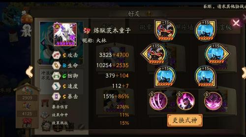 阴阳师山风攻略，阴阳师山风怎么打-第4张图片-平泛游戏