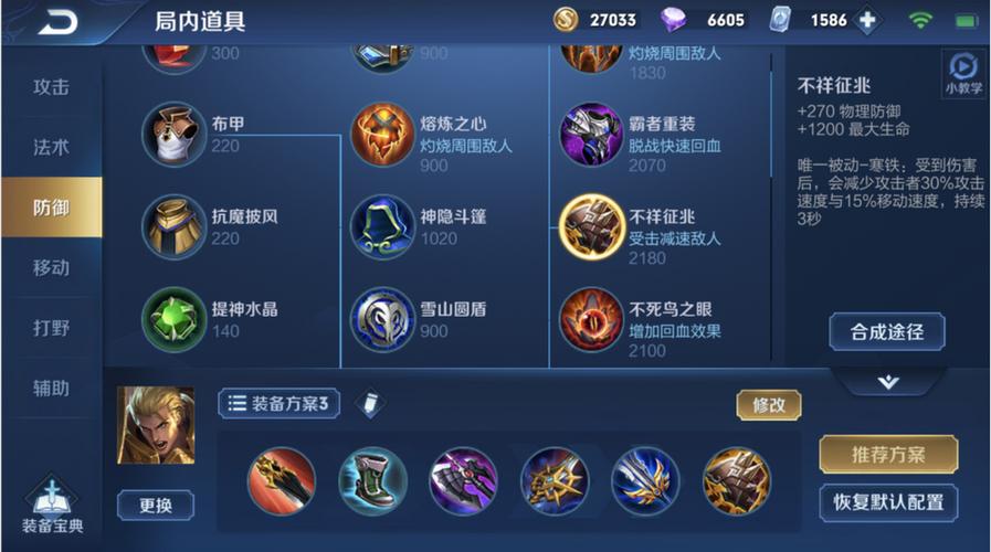 王者荣耀亚瑟王攻略_王者荣耀亚瑟王攻略图-第5张图片-平泛游戏 王者荣耀亚瑟王攻略_王者荣耀亚瑟王攻略图-第5张图片-平泛游戏