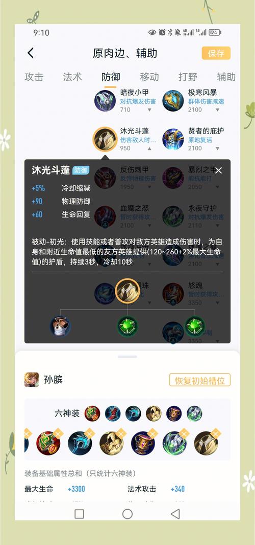 王者荣耀孙膑搭配射手,王者荣耀孙膑搭配射手出装-第1张图片-平泛游戏 王者荣耀孙膑搭配射手,王者荣耀孙膑搭配射手出装-第1张图片-平泛游戏