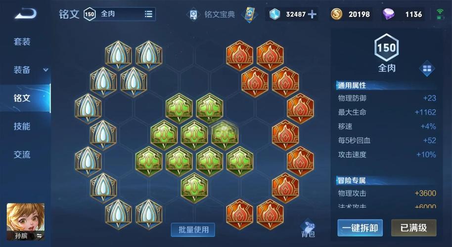 王者荣耀孙膑搭配射手,王者荣耀孙膑搭配射手出装-第4张图片-平泛游戏 王者荣耀孙膑搭配射手,王者荣耀孙膑搭配射手出装-第4张图片-平泛游戏