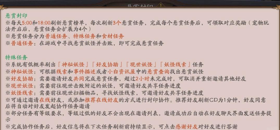 阴阳师手游新手攻略,阴阳师手游新手怎么玩-第2张图片-平泛游戏 阴阳师手游新手攻略,阴阳师手游新手怎么玩-第2张图片-平泛游戏