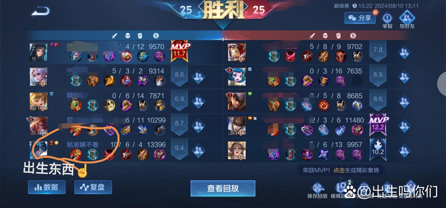 王者荣耀狂暴射手辅助搭配-狂暴射手弱化辅助?-第2张图片-平泛游戏 王者荣耀狂暴射手辅助搭配-狂暴射手弱化辅助?-第2张图片-平泛游戏