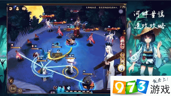 阴阳师河童副本攻略的简单介绍-第1张图片-平泛游戏