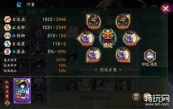 阴阳师河童副本攻略的简单介绍-第2张图片-平泛游戏