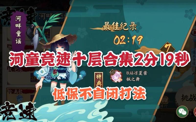 阴阳师河童副本攻略的简单介绍-第4张图片-平泛游戏