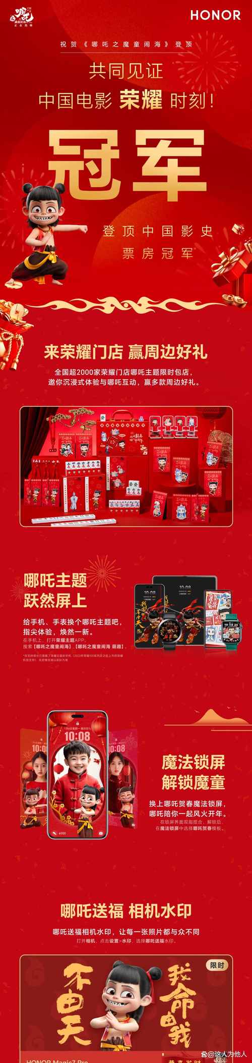 王者荣耀哪吒攻略技巧_王者荣耀哪吒怎么玩才厉害-第6张图片-平泛游戏