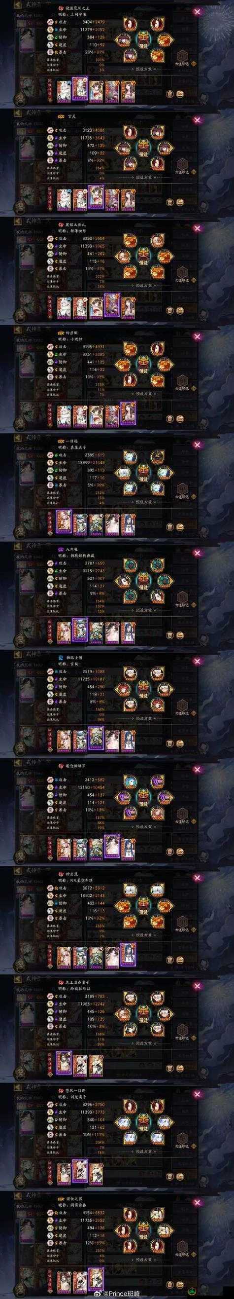 阴阳师樱花祭皮肤攻略,阴阳师樱花祭活动-第4张图片-平泛游戏 阴阳师樱花祭皮肤攻略,阴阳师樱花祭活动-第4张图片-平泛游戏