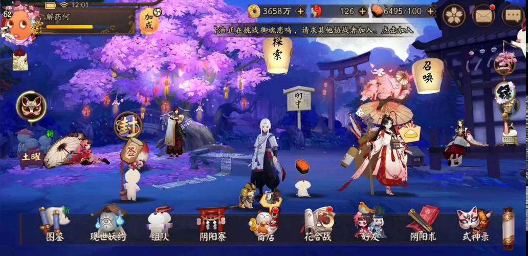 阴阳师樱花祭皮肤攻略,阴阳师樱花祭活动-第5张图片-平泛游戏 阴阳师樱花祭皮肤攻略,阴阳师樱花祭活动-第5张图片-平泛游戏