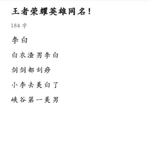 王者荣耀酱料搭配什么_王者荣耀带酱的名字-第1张图片-平泛游戏