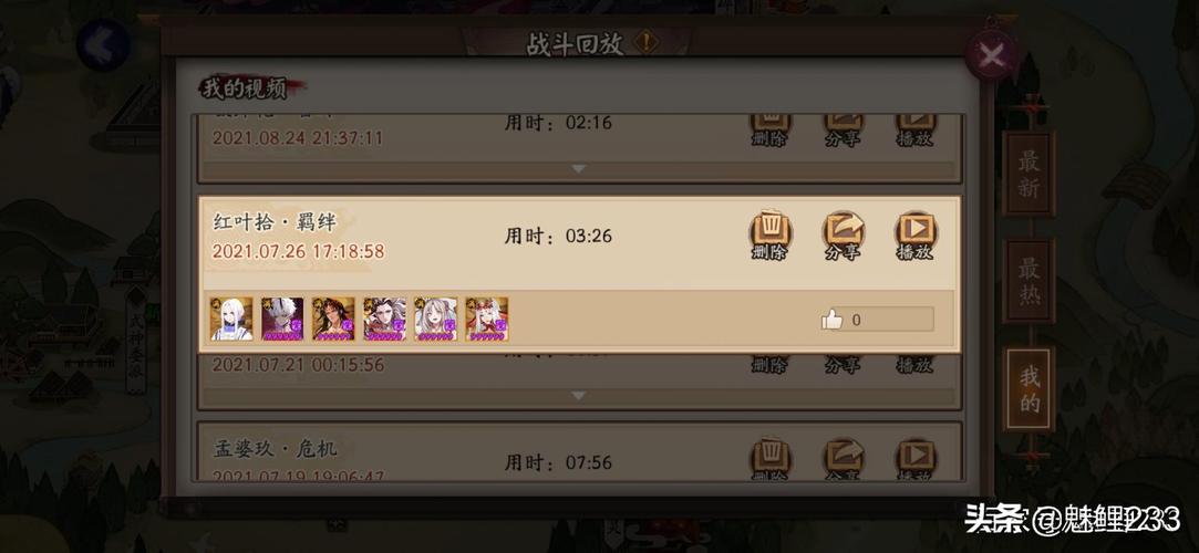 阴阳师师徒情义攻略-阴阳师师徒关系?-第1张图片-平泛游戏 阴阳师师徒情义攻略-阴阳师师徒关系?-第1张图片-平泛游戏