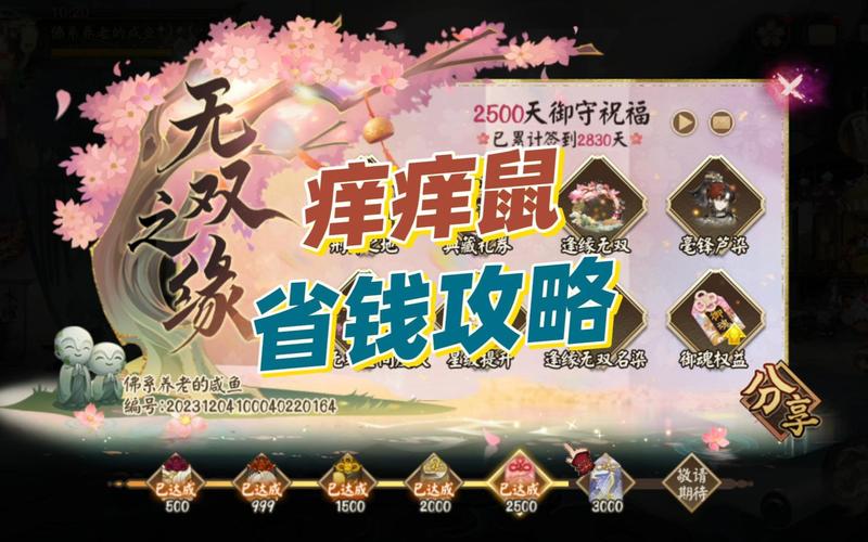 阴阳师师徒情义攻略-阴阳师师徒关系?-第2张图片-平泛游戏 阴阳师师徒情义攻略-阴阳师师徒关系?-第2张图片-平泛游戏