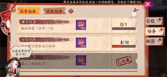 阴阳师师徒情义攻略-阴阳师师徒关系?-第3张图片-平泛游戏 阴阳师师徒情义攻略-阴阳师师徒关系?-第3张图片-平泛游戏