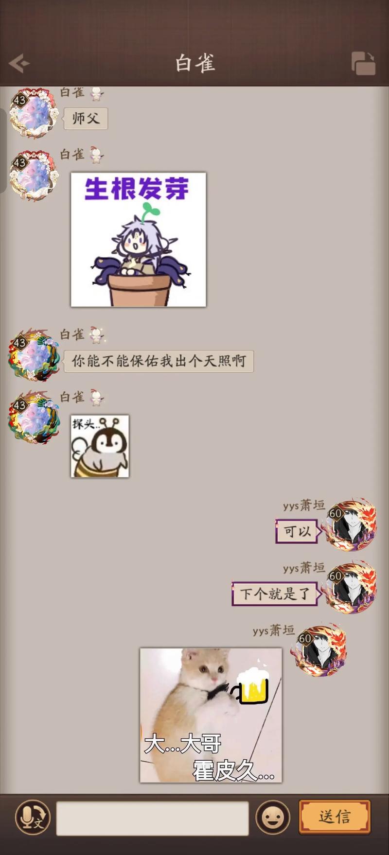 阴阳师师徒情义攻略-阴阳师师徒关系?-第5张图片-平泛游戏 阴阳师师徒情义攻略-阴阳师师徒关系?-第5张图片-平泛游戏