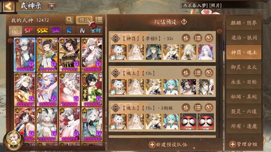 阴阳师千姬阵容搭配-阴阳师千姬阵容搭配攻略？-第1张图片-平泛游戏