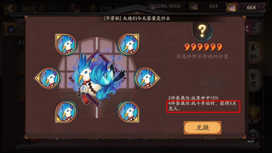 阴阳师千姬阵容搭配-阴阳师千姬阵容搭配攻略？-第3张图片-平泛游戏