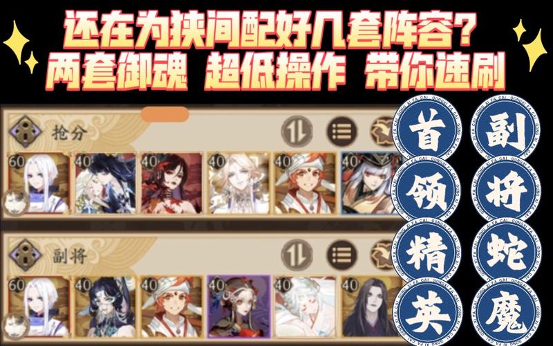 阴阳师千姬阵容搭配-阴阳师千姬阵容搭配攻略？-第4张图片-平泛游戏